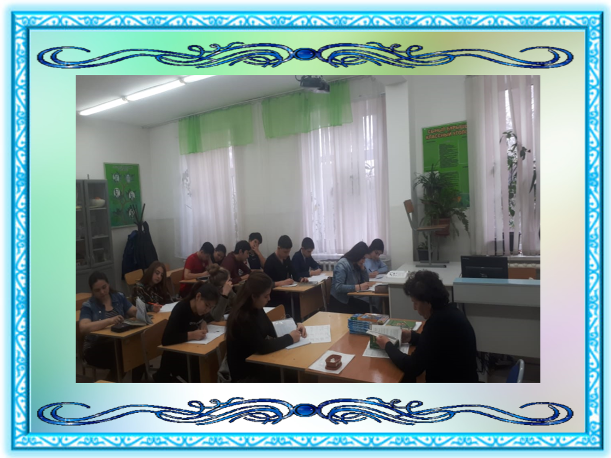 Во время весенних каникул в КГУ ОШ №171 в 9-11 классах проходила подготовка к ВОУД, ЕНТ и государственным экзаменам.