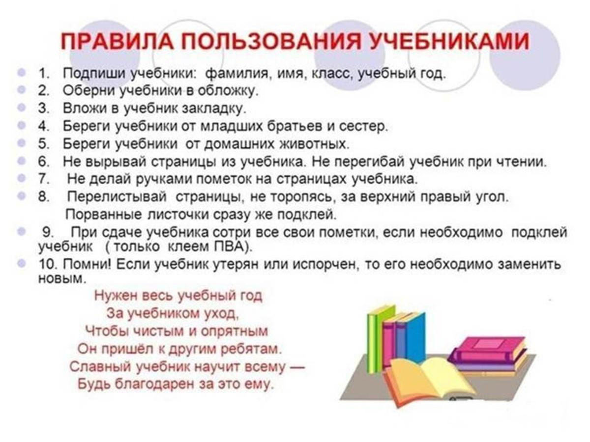 Нужен весь учебный год за учебником уход презентация