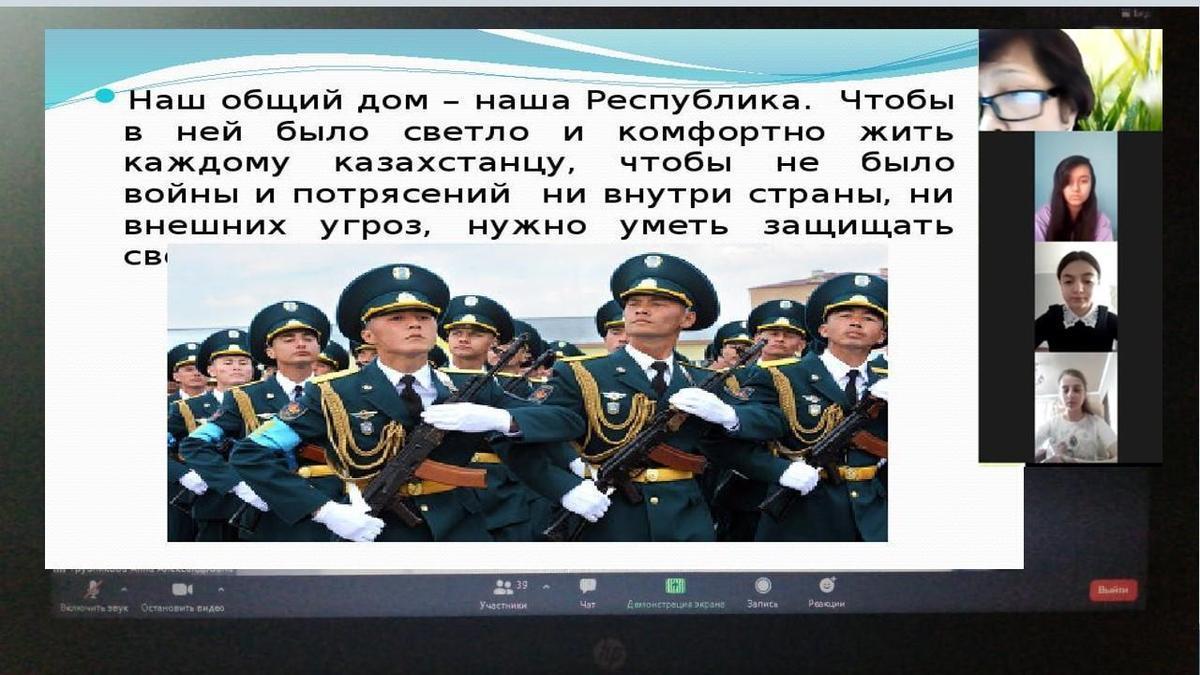 Классный час «День Защитника Отечества в Казахстане - 7 Мая» » Коммунальное  государственное учреждение «Общеобразовательная школа № 171 » Управления  образования города Алматы