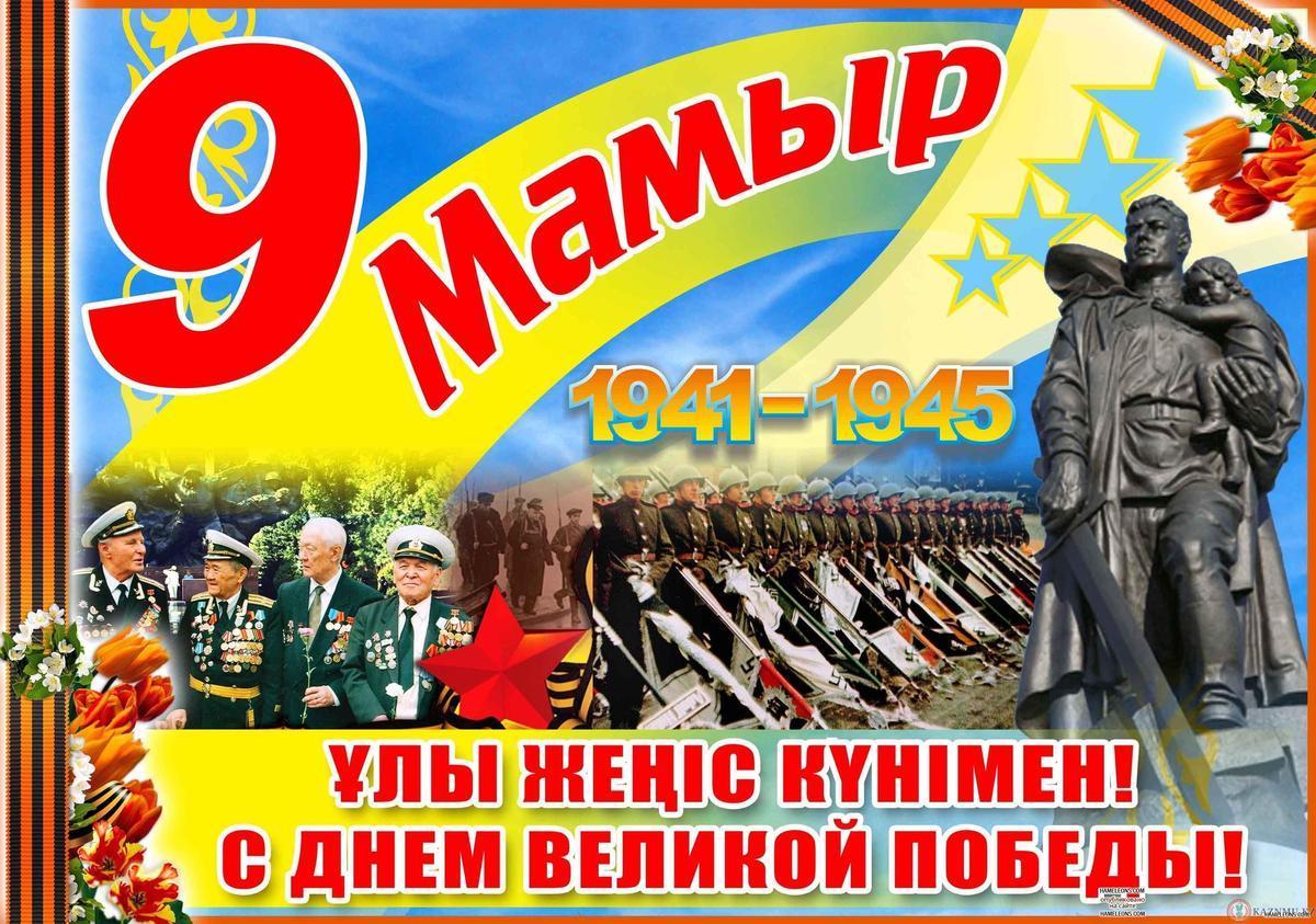 Поздравили ветерана ВОВ Сабаева Андрея Федоровича