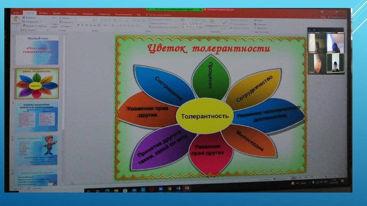 Проведен круглый стол «Что такое толерантность?» среди 5-6 классов »  Коммунальное государственное учреждение «Общеобразовательная школа № 171 »  Управления образования города Алматы