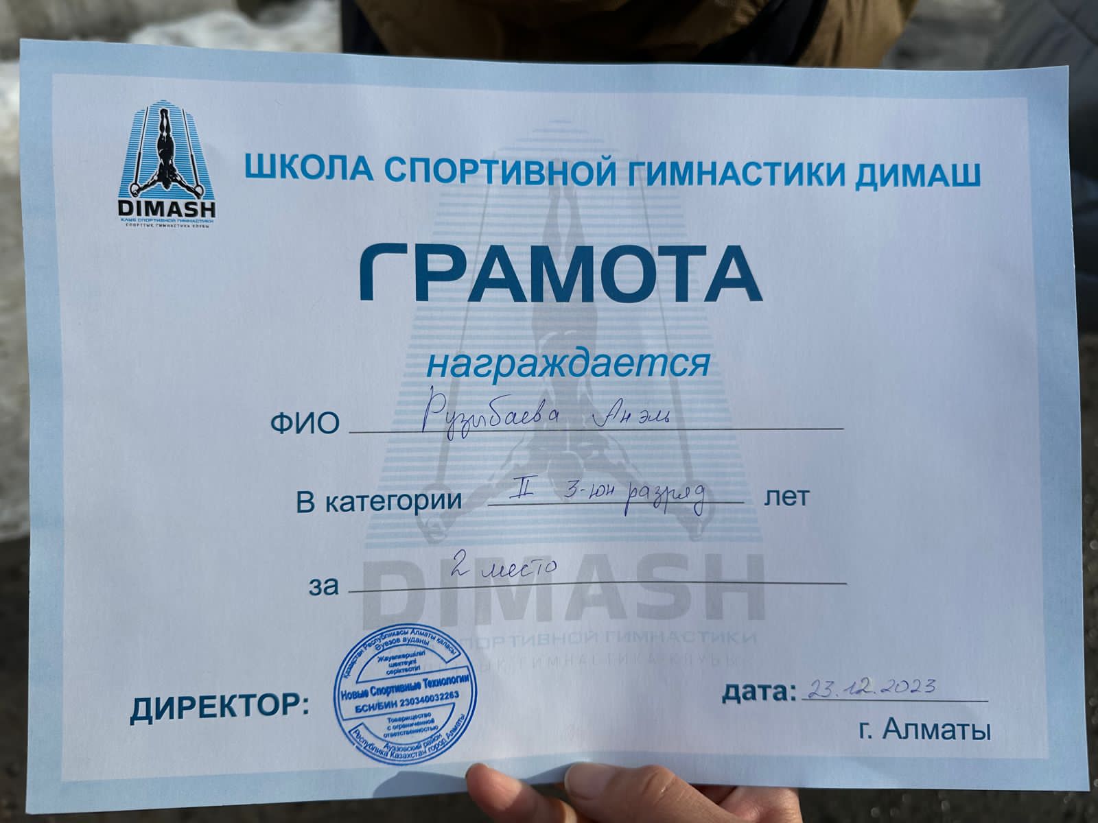 Рузыбаева Анель  спорттық гимнастика мектебінде II орын мен марапатталды