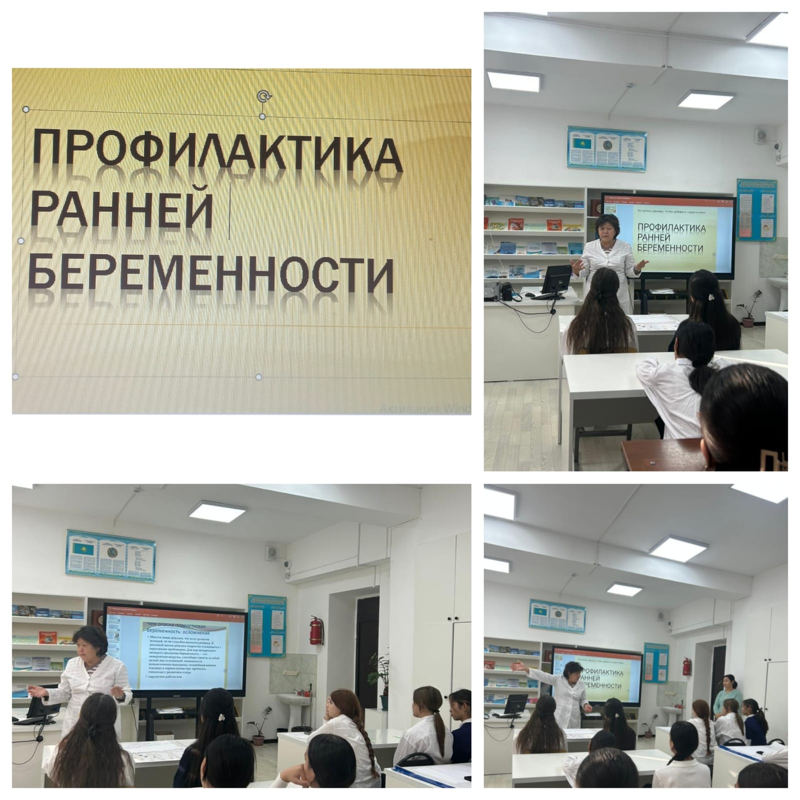 "Ерте жастағы жүктілік, қыз баланың жыныстық ерекшеліктері" тақырыбында емхана мамандары дәріс жүргізді