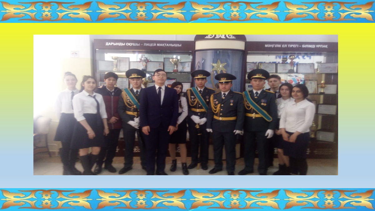 Встреча учащихся 10 «А» класса с ветеранами Афганской войны Алатауского района.