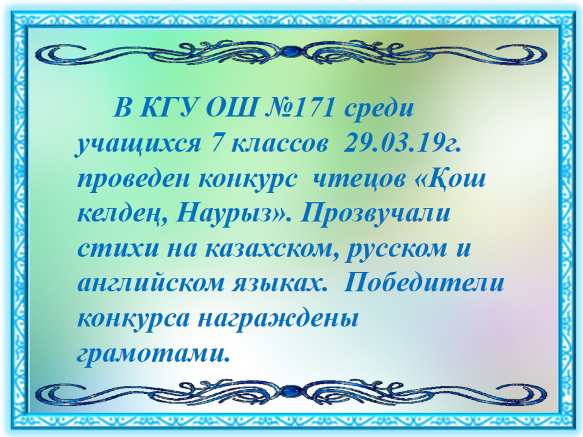 Конкурс  чтецов