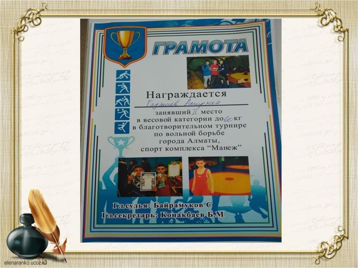 Ученик 9 «Г» класса   КГУ ОШ №171  Гаджиев Амирхан  занял 2 место  в благотворительном турнире по вольной борьбе  ( Алматы,2019г.)