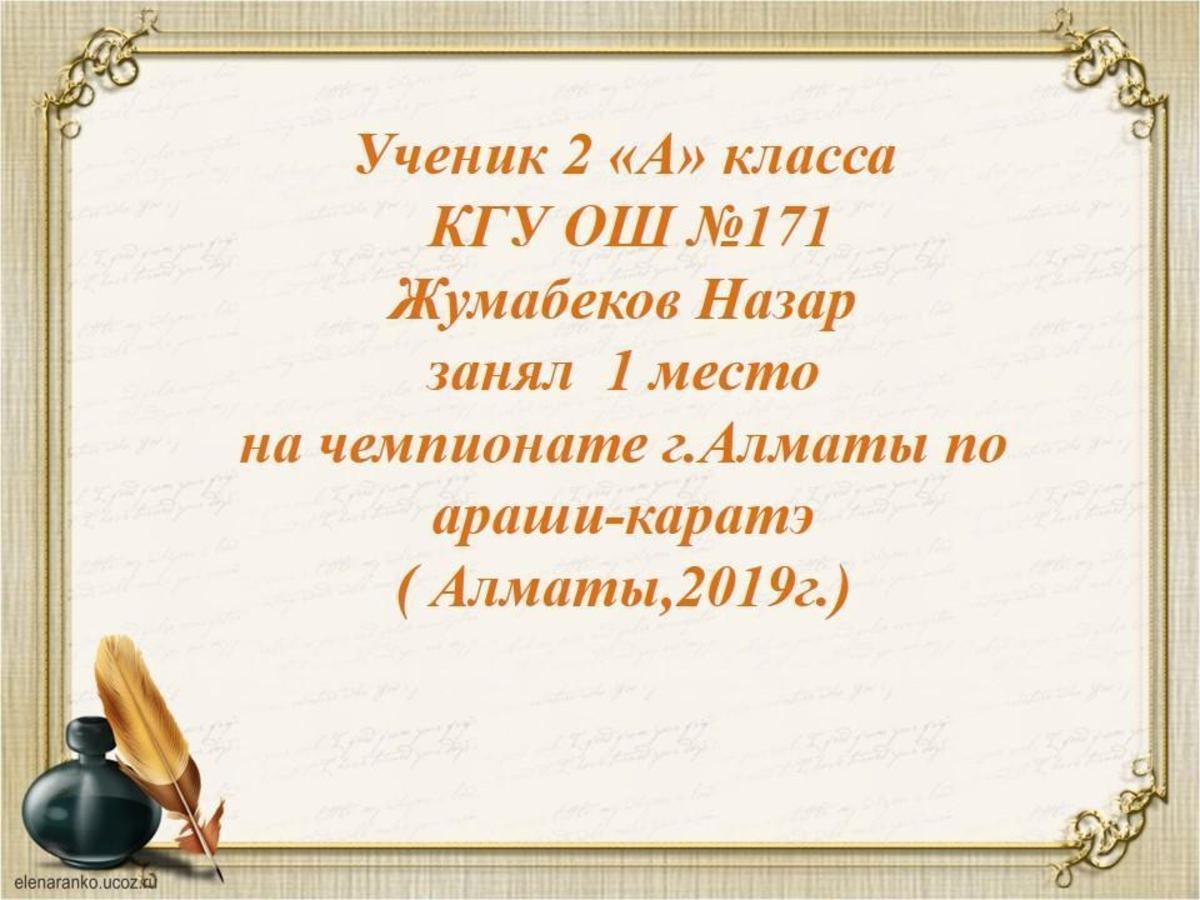 Наши достижения школьников.