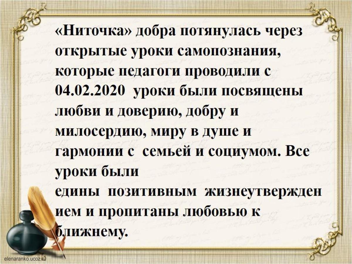 Открытые уроки