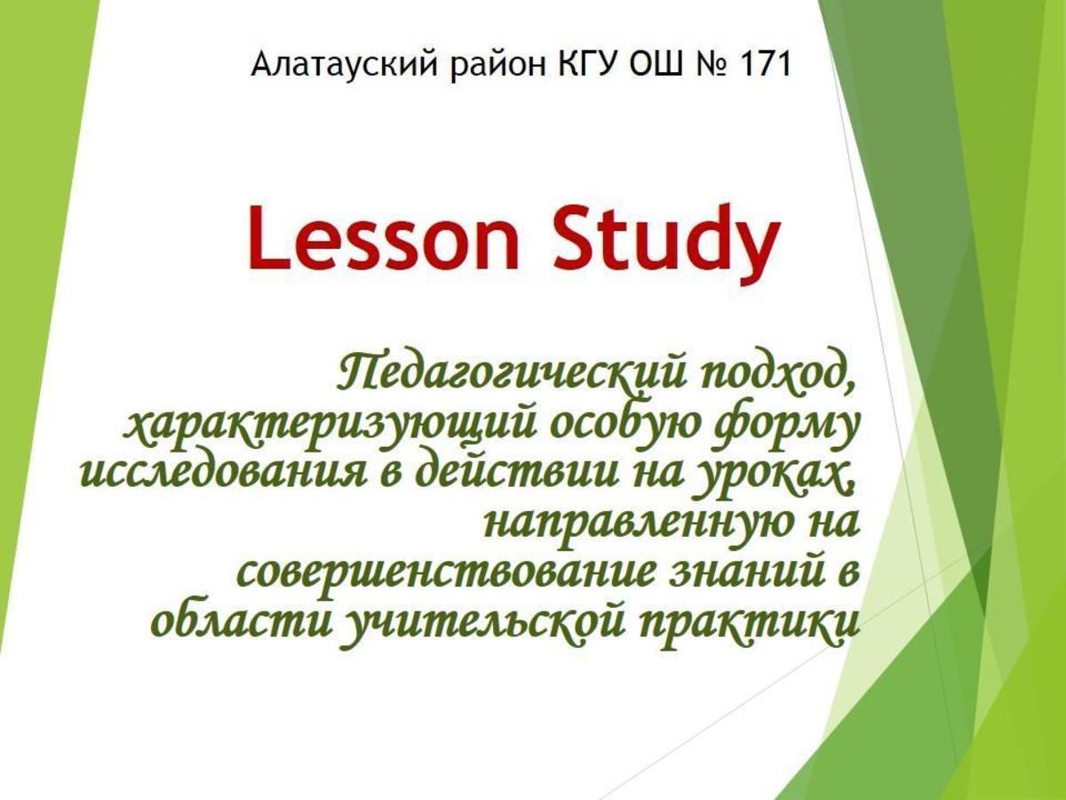 Lesson Study