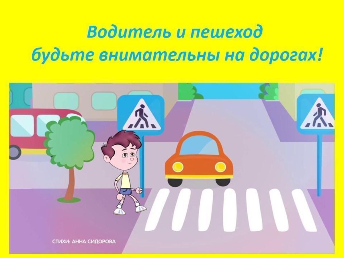 Флешмоб  «Мы  за безопасное детство »