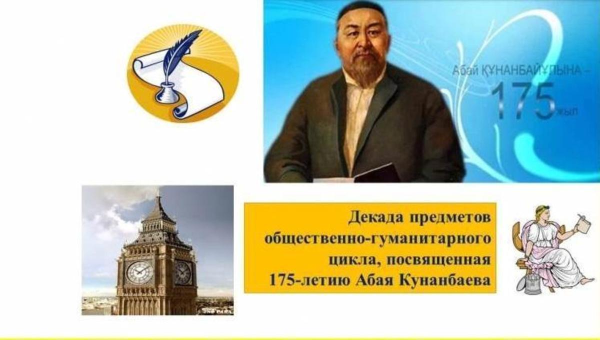 Открытый урок  «Развитие экономики РК»