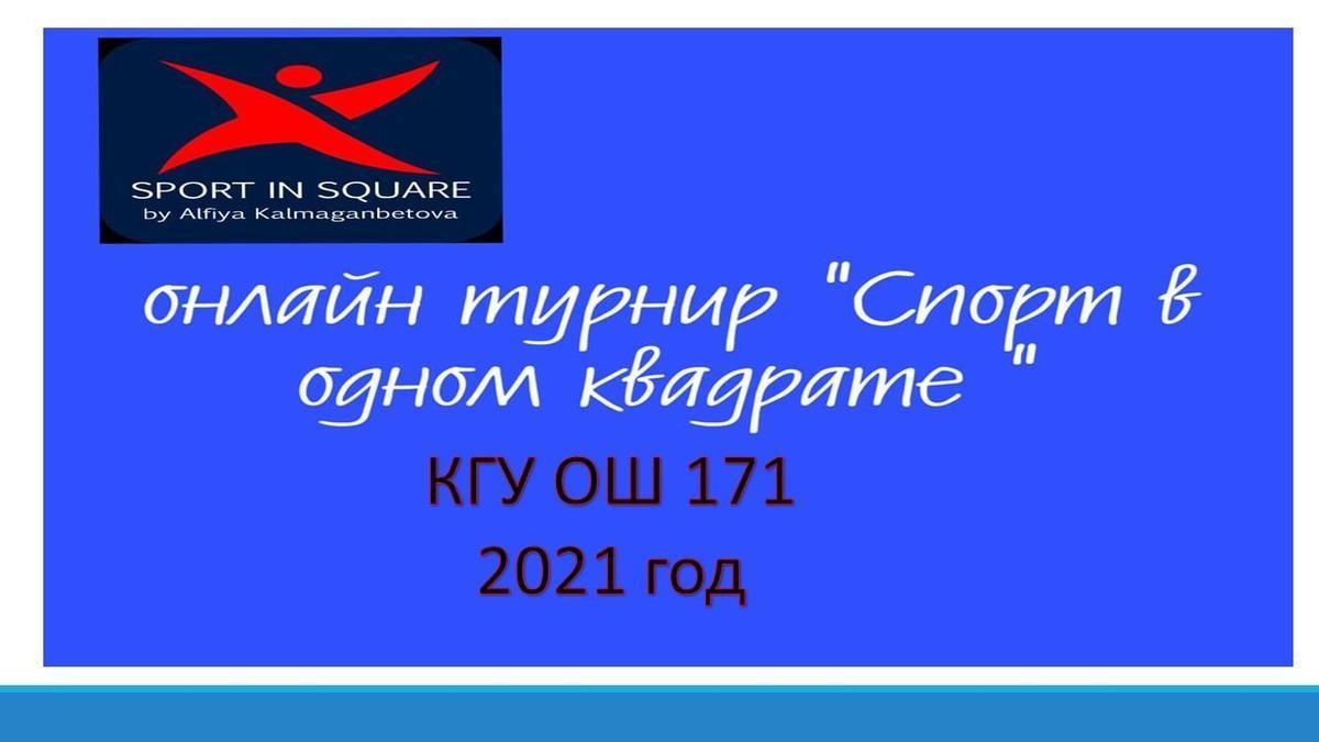 "Салауатты өмір туралы салты – жарқын болашақ кепілі»