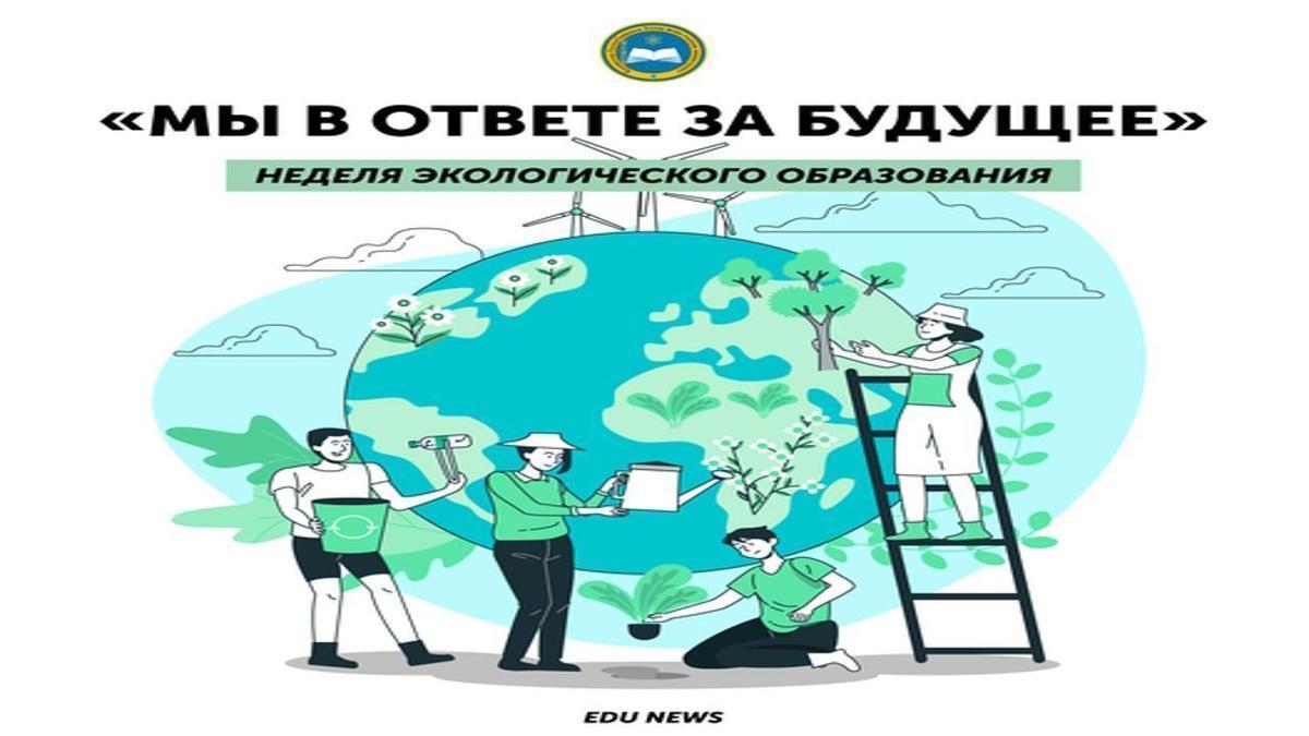 Онлайн экскурсия «Ботанический сад Алматы»
