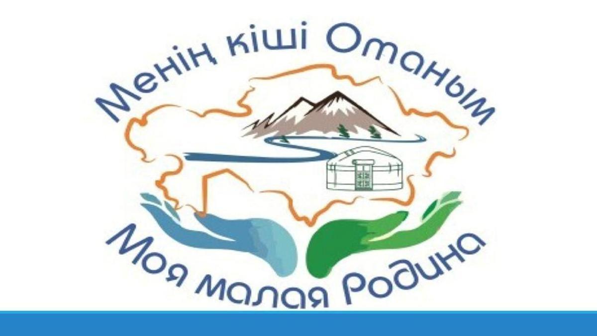 Заняла 2-место в номинации «История моей малой Родины»