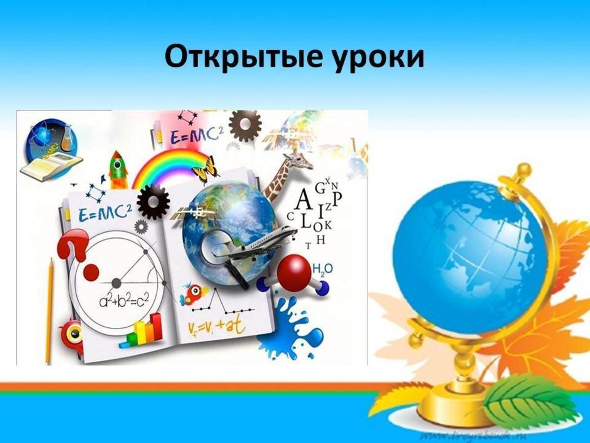 «Электрические процессы живых организмов».  Трубакова Г.Н.