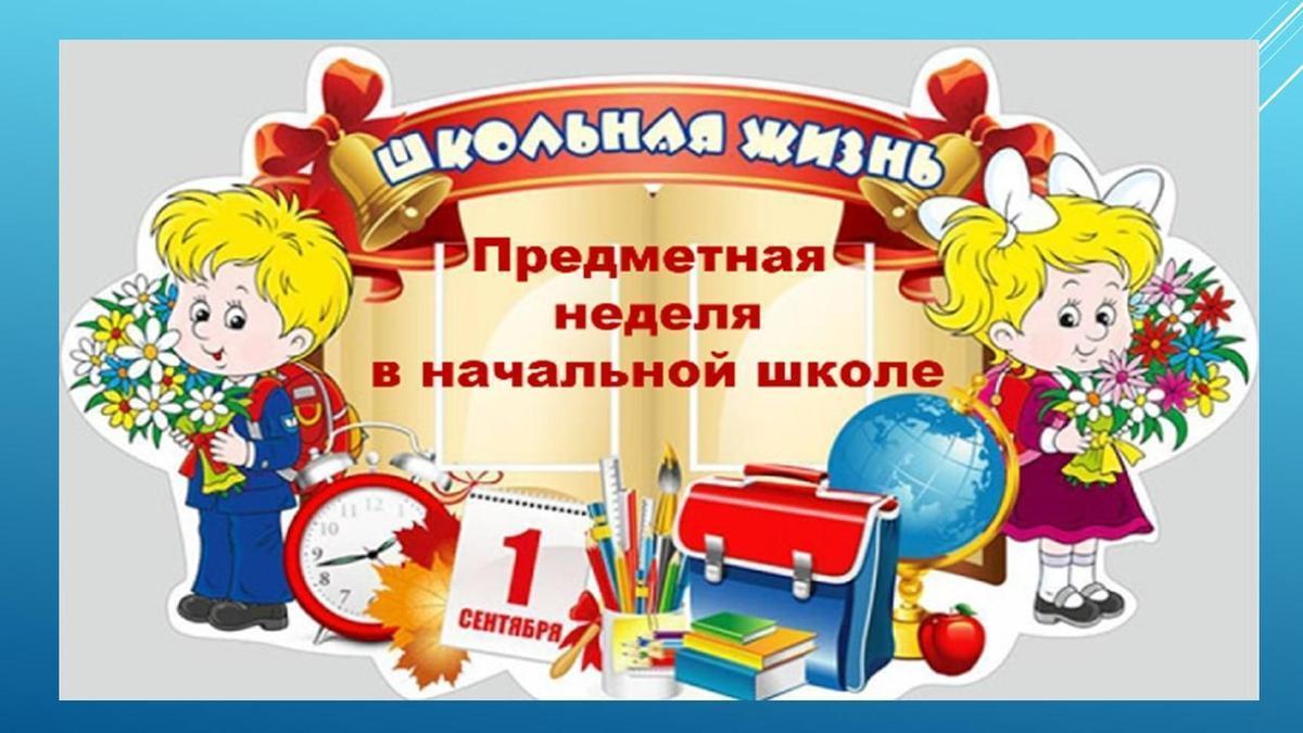 Алиева Ирина Николаевна провела открытый урок на тему "Согласные буквы"