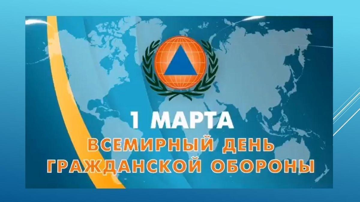 В 4-10 классах проведены классные часы по теме «Гражданская оборона»