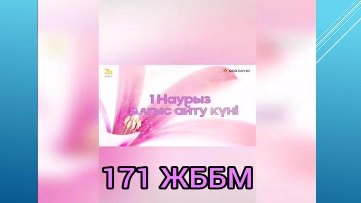 1 марта - День Благодарности