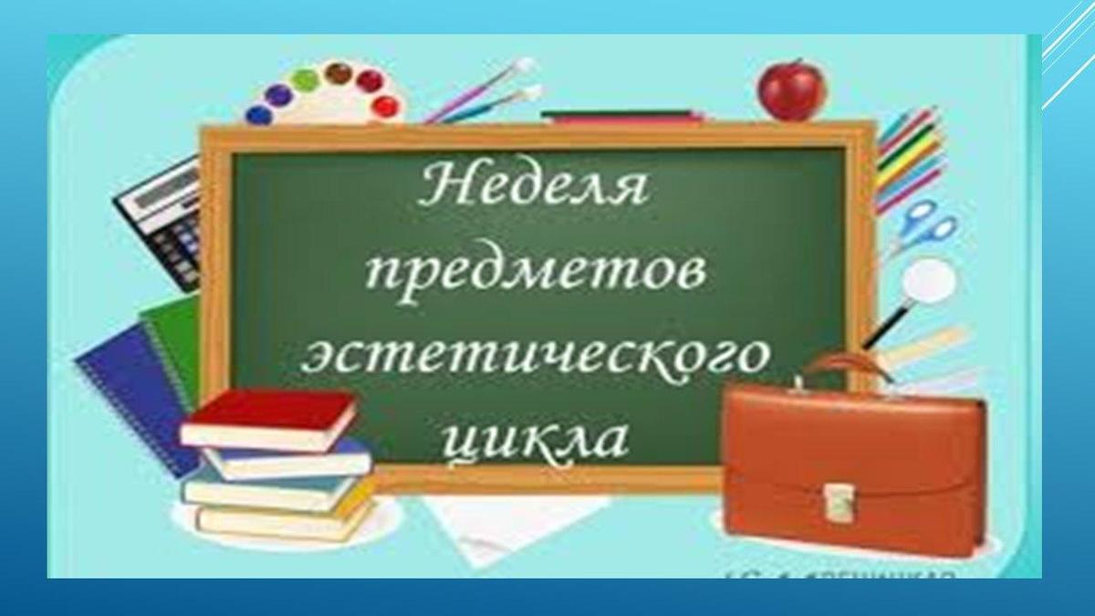 Открытый урок на тему «Игры с элементами соревнования»