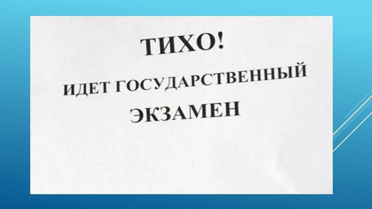 9-классы сдают государственный экзамен по алгебре и начало анализа