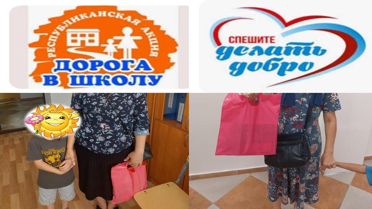 «Спешите делать добро»