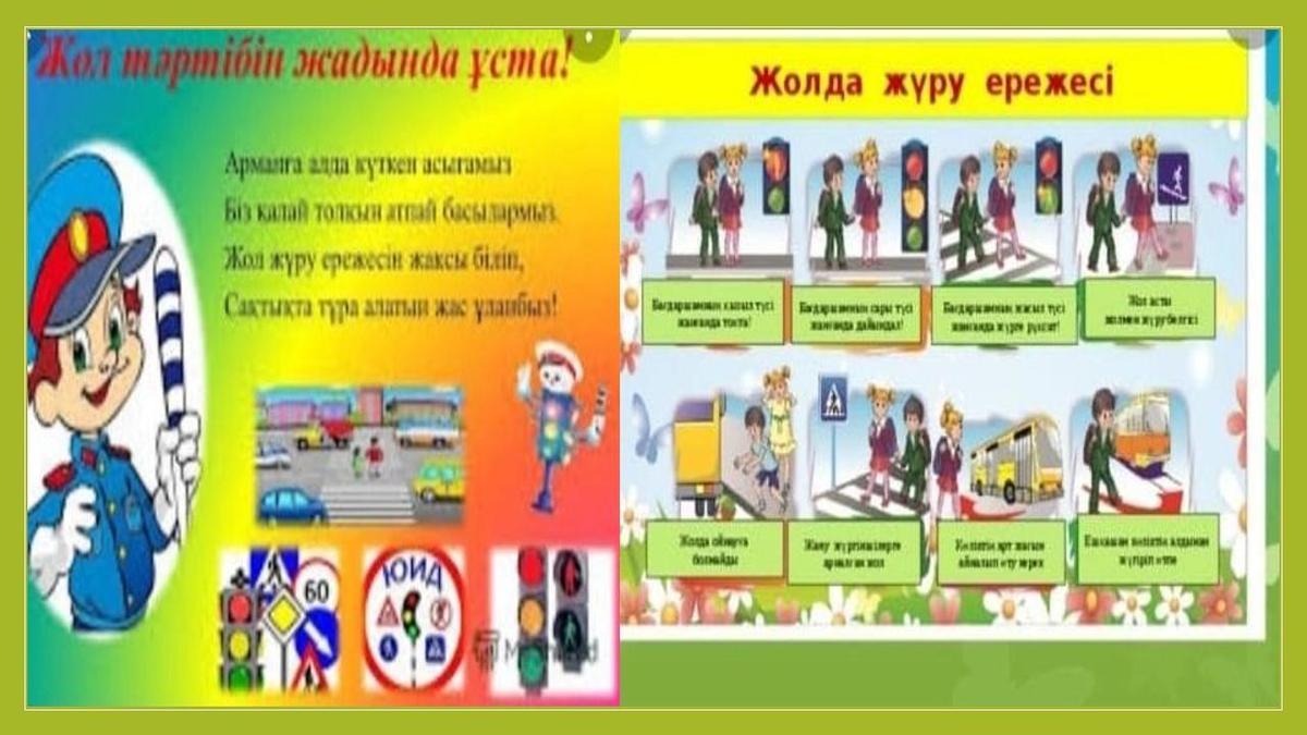 "Назар аудар,  бала" атты жедел-алдын алу акциясы бастау алды