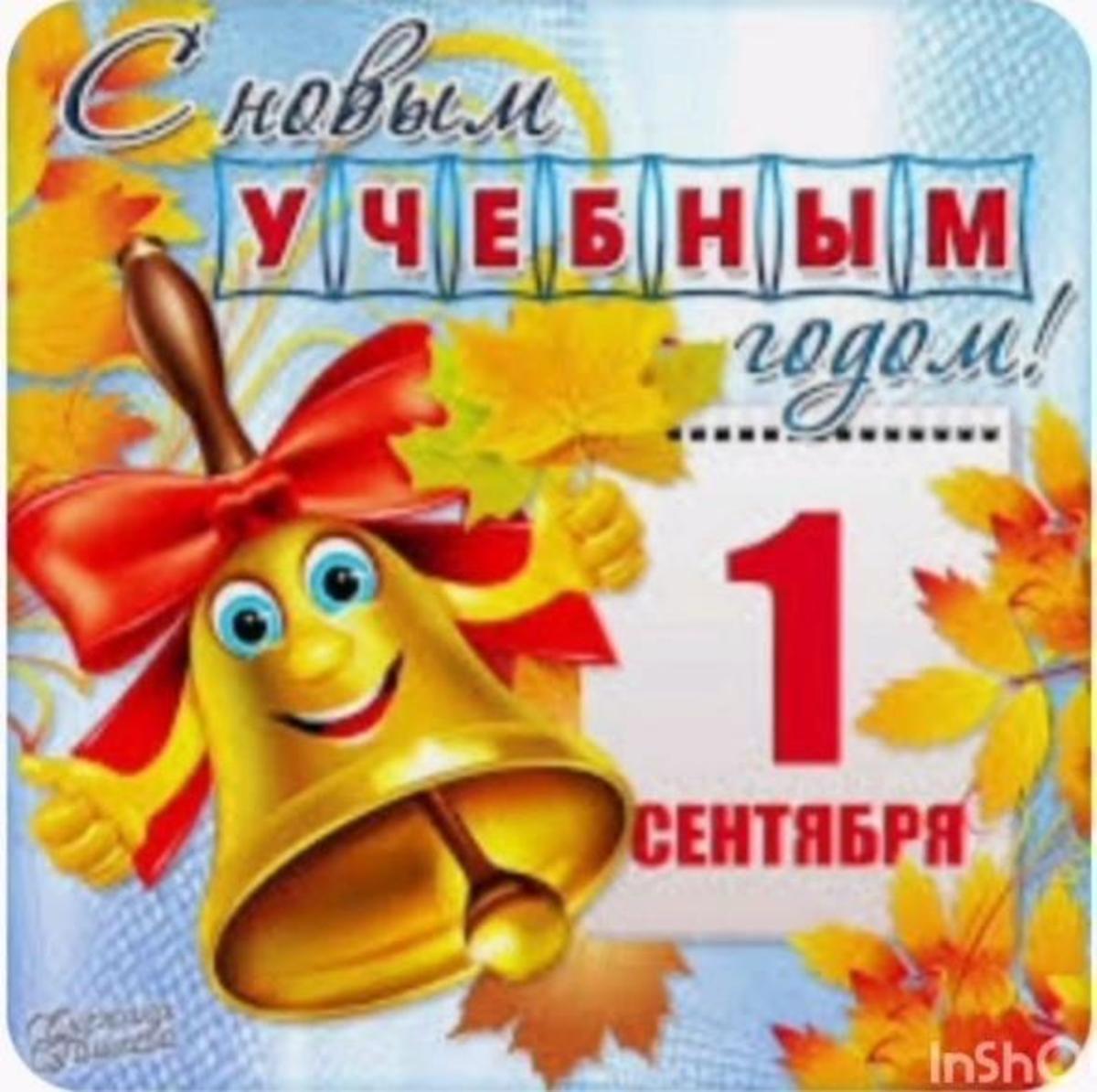 Алғашқы қоңырау салтанатты жиыны өткізілді