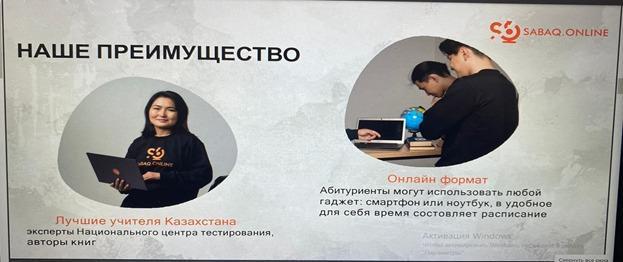 "SABAG ONLINE" платформасы арқылы кездесу өтті.