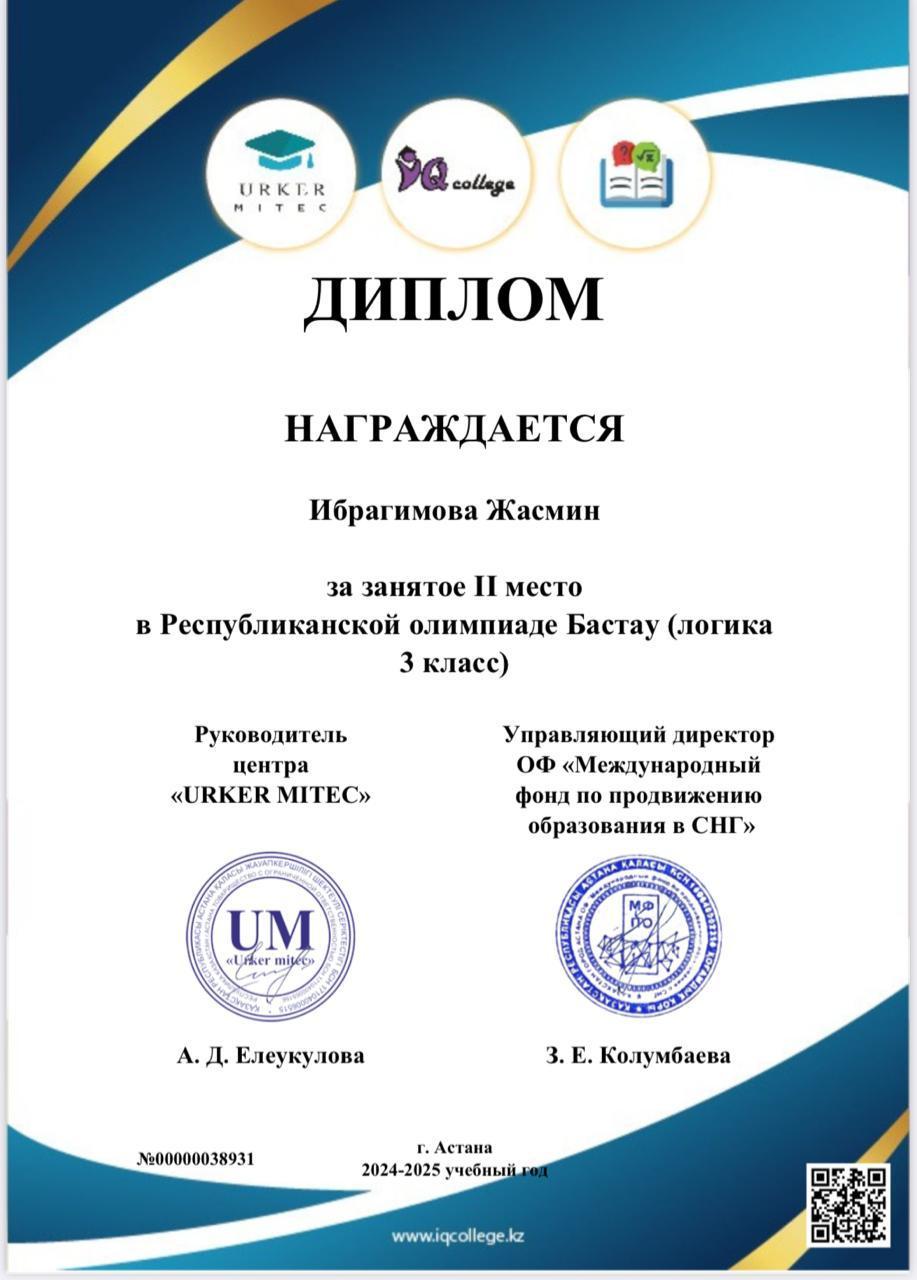 Республикалық Бастау олимпиадасына логика секциясы бойынша қатысып,II-орын алғаны үшін Ибрагимова Жасмин марапатталды