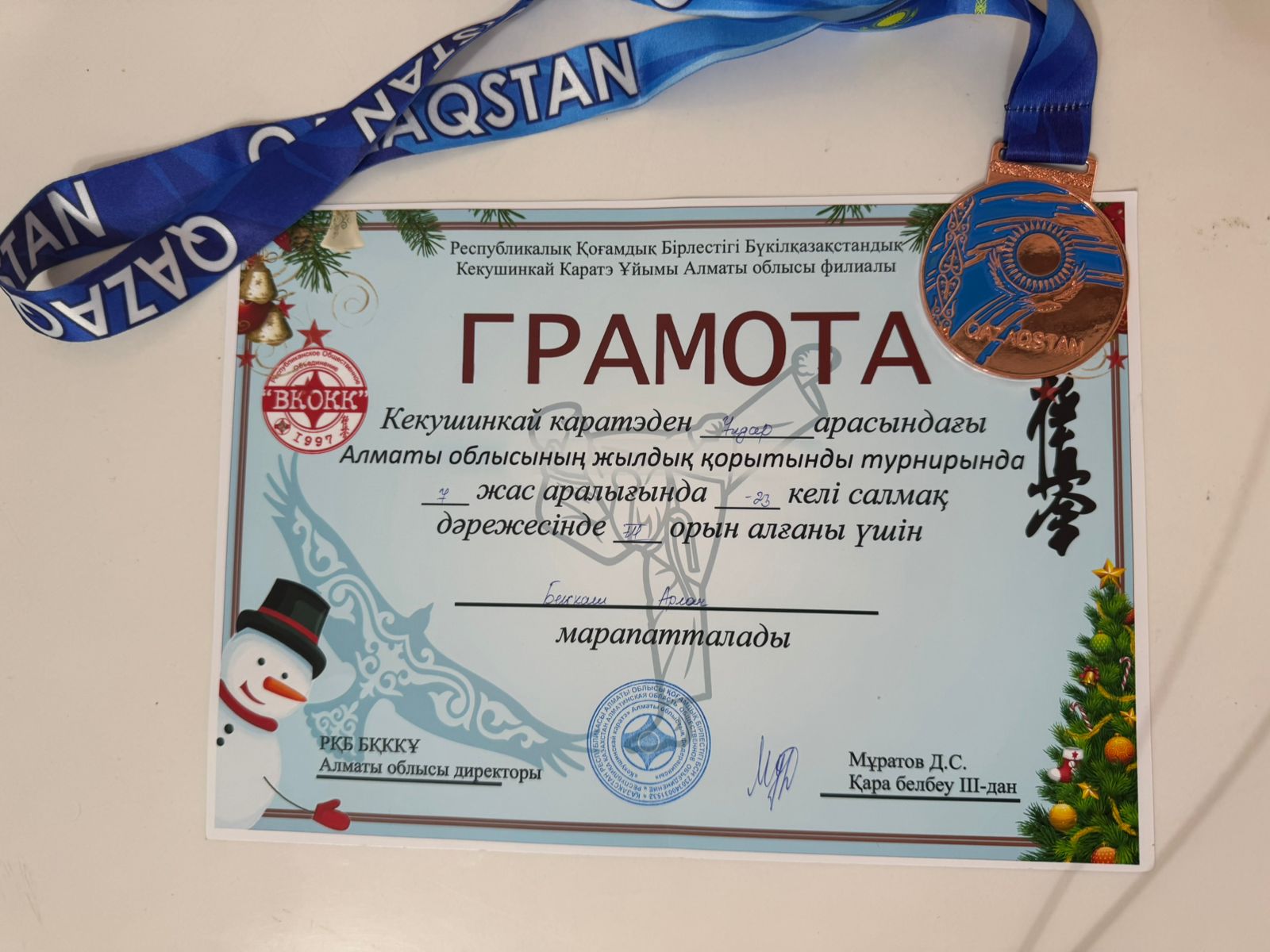 Кекушинкай каратэден  Беккали Арлан марапатталды