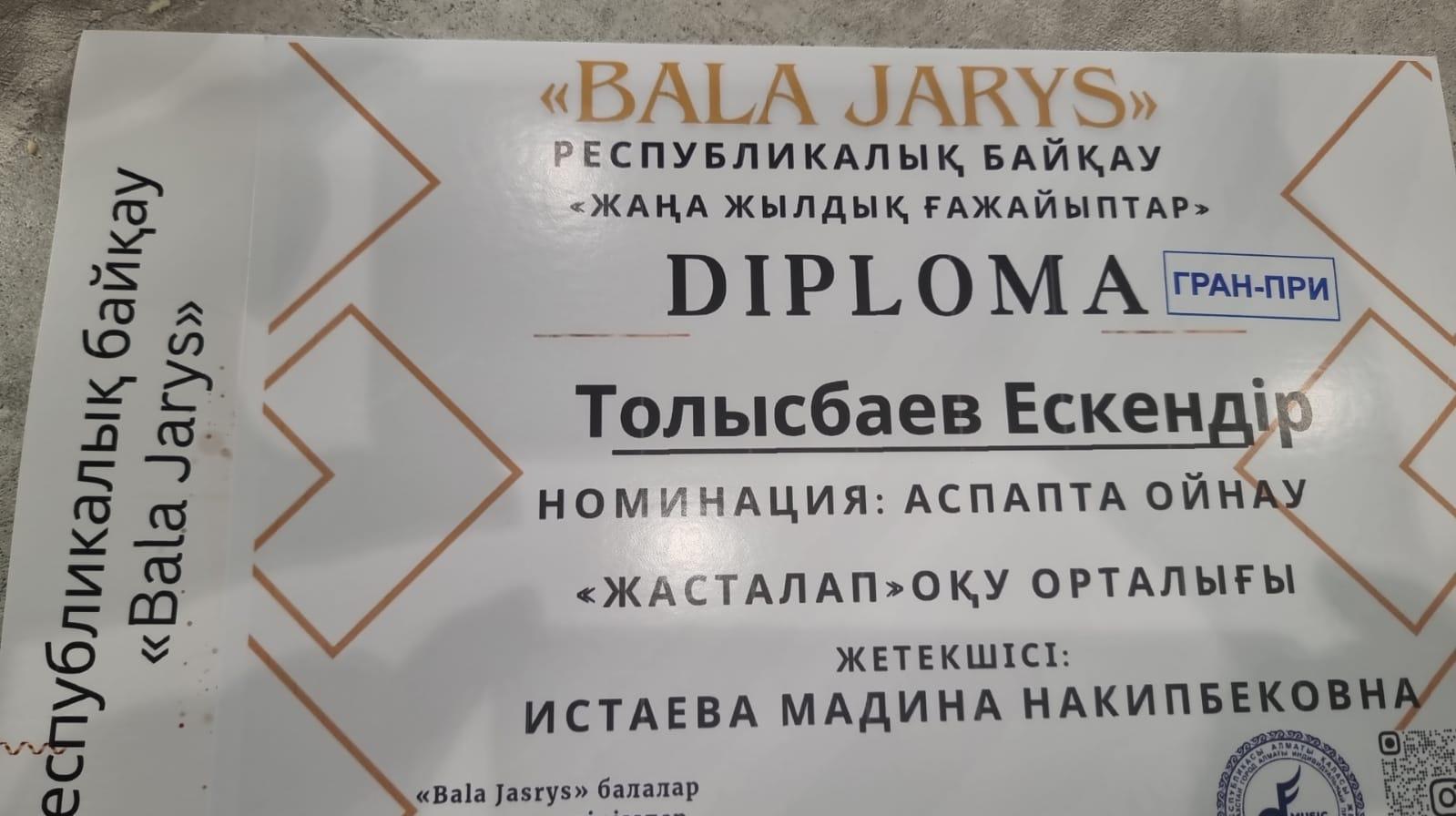 Толысбаев Ескендір марапатталды.
