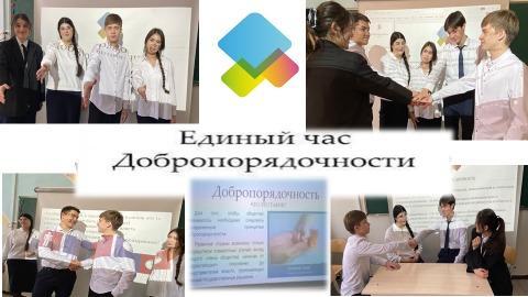 Бірыңғай «Адалдық сағаты» өткізілді