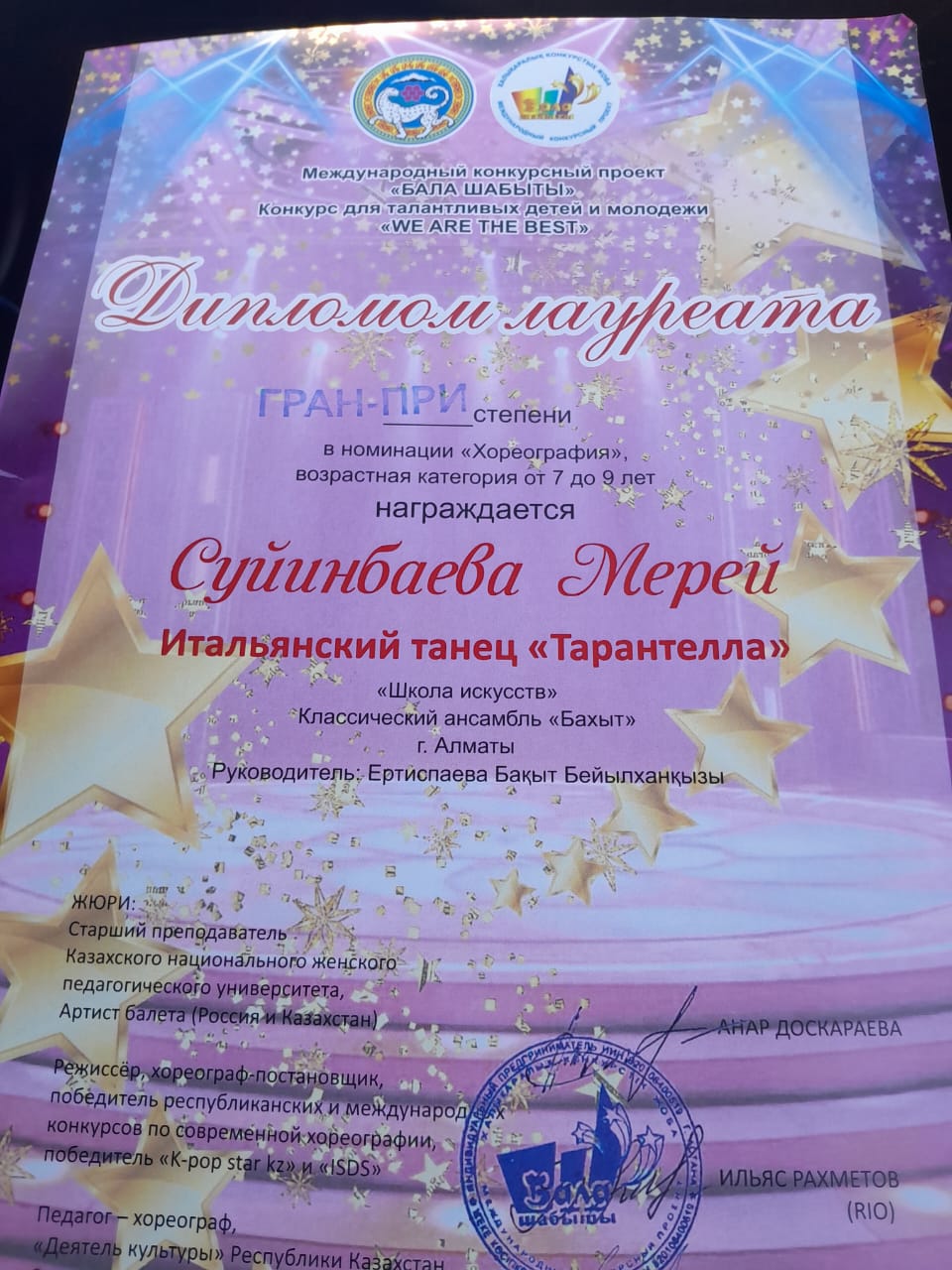 Халықаралық "Бала шабыты" конкурсының "Хореография" номинациясы бойынша Гран При Суйинбаева Мерей