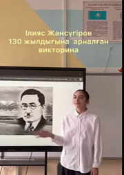 Ильяс Жансүгіровтің туғанына 130 жыл толуына арналған іс-шаралар