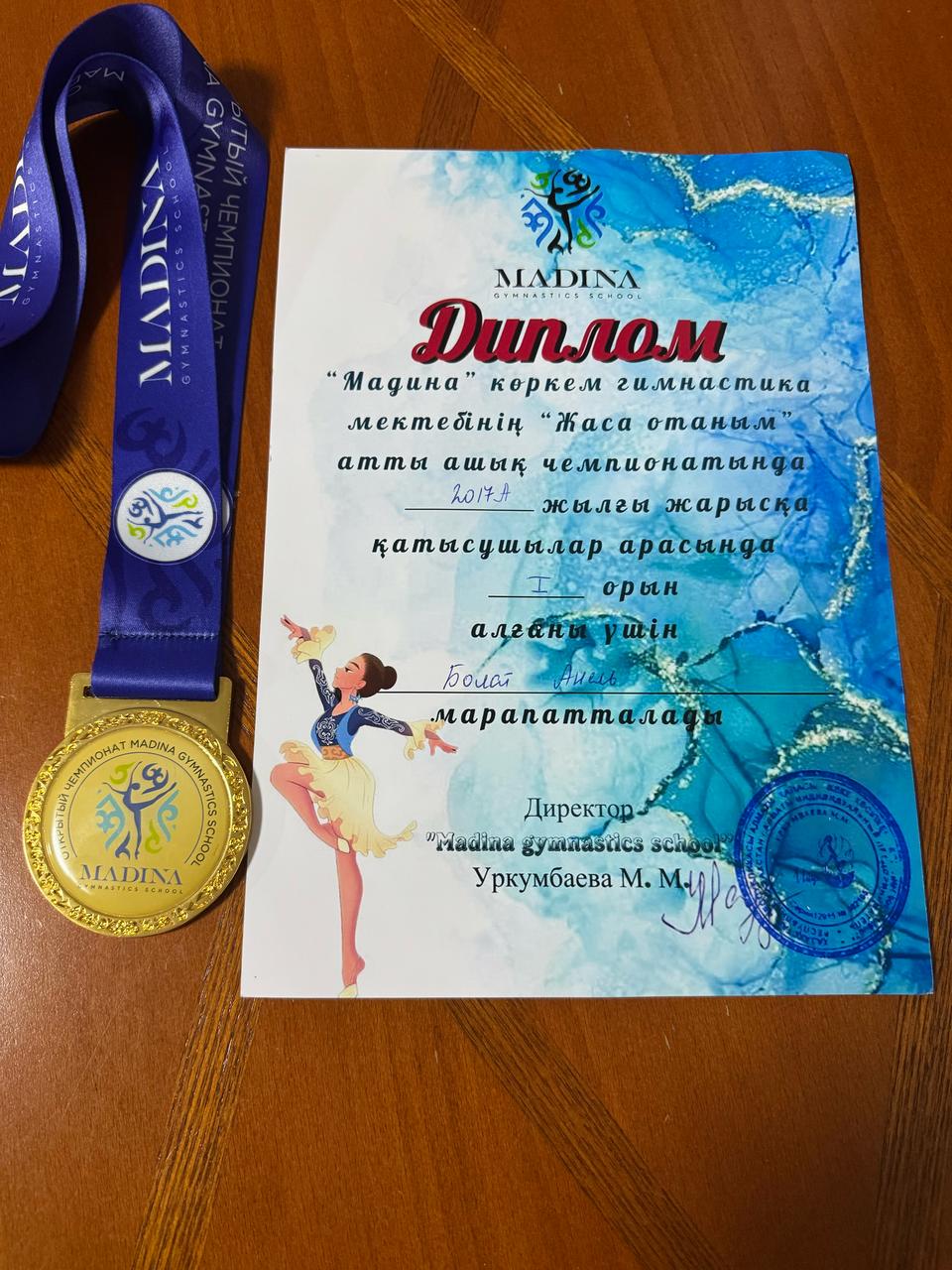 "Жаса отаным"атты ашық чемпионатында I-орын алғаны үшін Болат Анель марапатталды.