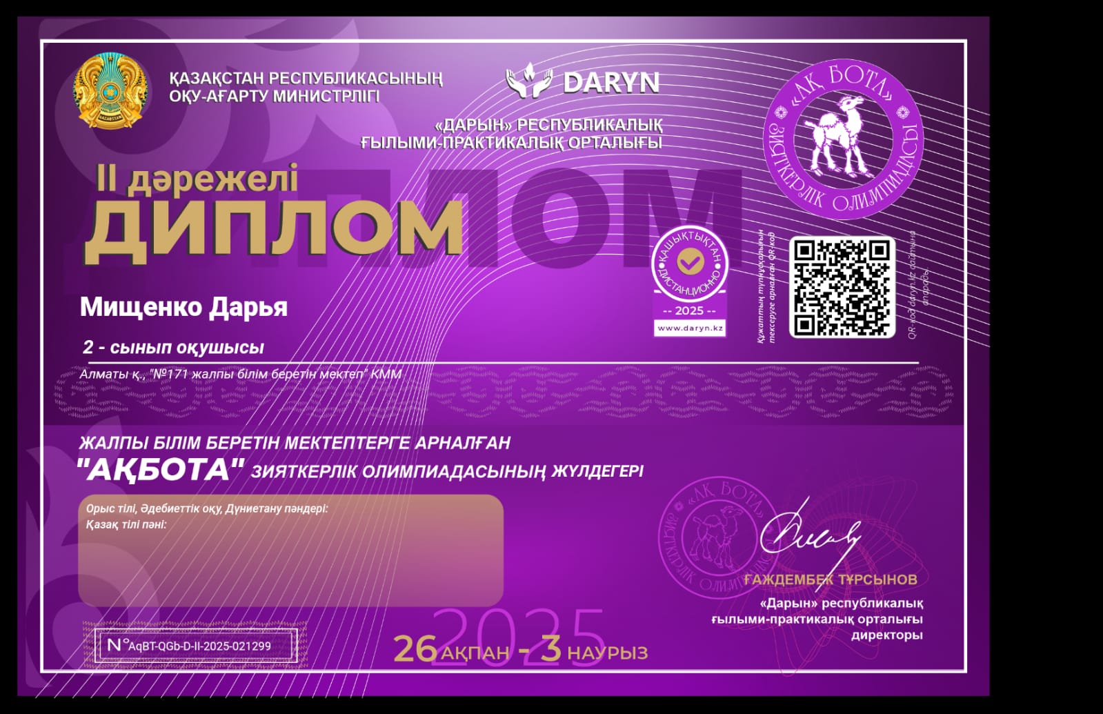 "Ақбота" зияткерлік олимпиадасына қатысып,II-дәрежелі дипломмен марапатталды.