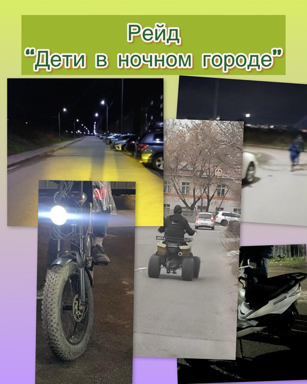 Мобильді топ мүшелерінің қатысуымен  рейд жүргізілді