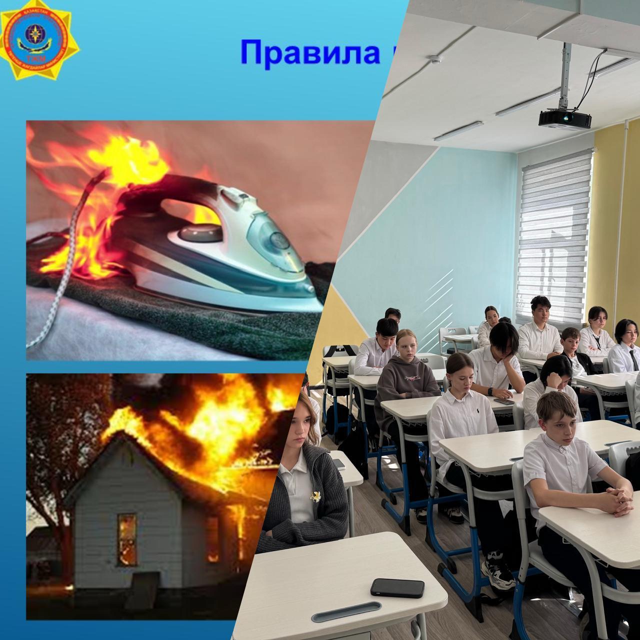 “Тұрмыстағы өрт қауіпсіздігі ережелері” тақырыбында мынып сағаттары өткізілді