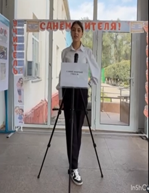 Челлендж  «Ең сүйікті ұстазың кім»