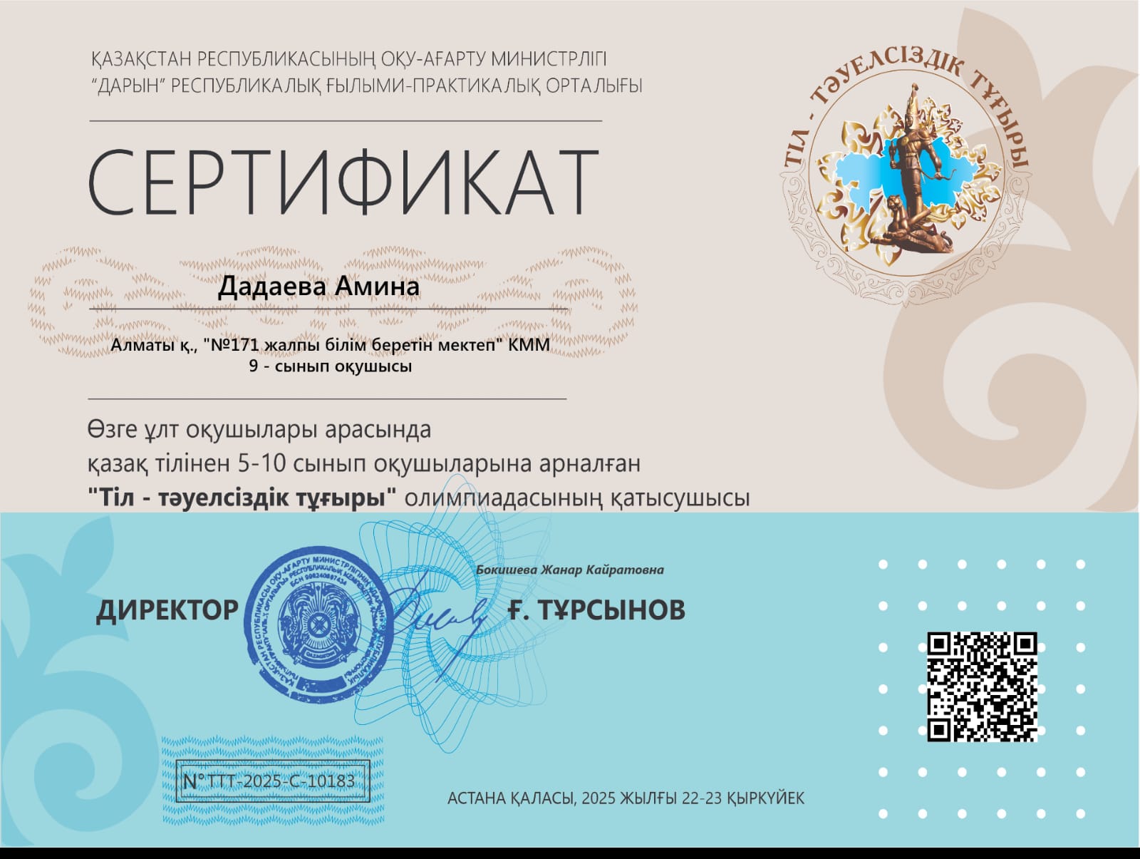 "Тіл - тәуелсіздік тұғыры" олимпиадасына қатысқаны үшін сертификат пен марапатталды