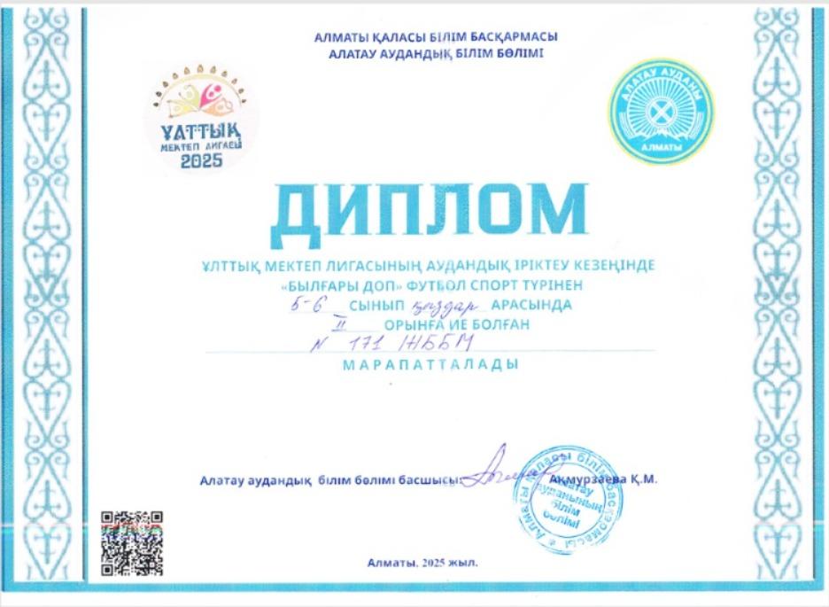 "Былғары доп" футбол спорт түрінен қыздар 2 - орынға йе болғаны үшін  командасы марапатталады