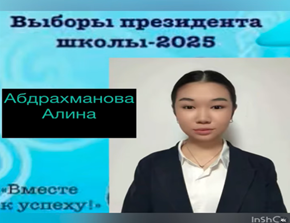 Мектеп президент сайлауының қорытындысы