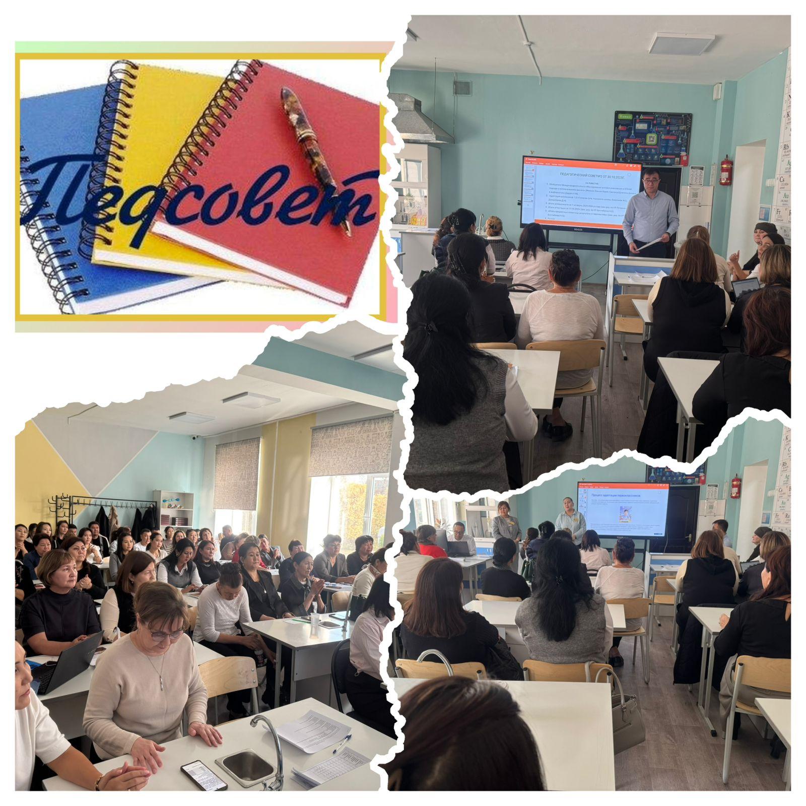 №2 педагогикалық кеңестің отырысы өткізілді