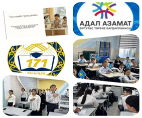 «Адал азамат – адал еңбек – адал табыс» тақырыбында сынып сағаттары өткізілді