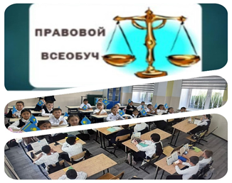 «Адамның өмір сүру құқығы.» тақырыбында тәрбие сағаттары жүргізілді