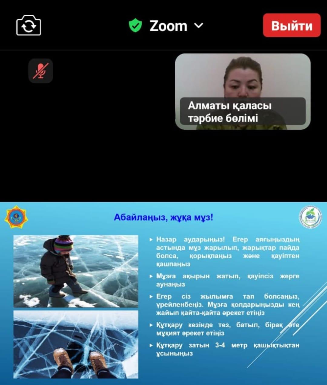 «Көмек» бағдарламасы бойынша оқу сабағы өткізілді