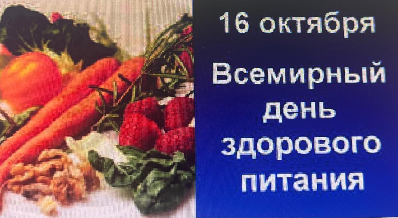 В КГУ ОШ № 171 16-октября "Всемирный день здорового питания" провели семинар для школьников