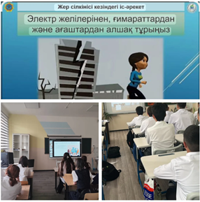 Қауіпсіздікті арттыру мақсатында кезекті қауіпсіздік сабағы өткізілді