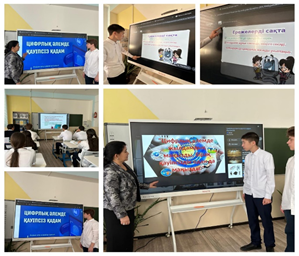 Мектебімізде "Цифрлық әлемде қауіпсіз қадам" жобасы аясында жасөспірімдер арасында түсіндірме жұмыстары жүргізді