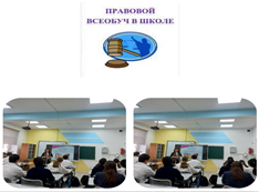 Құқықтық білім беру бағдарламасы аясында сынып сағаттары өткізілді.